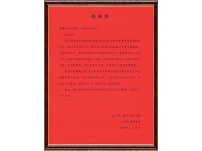 向困難員工愛(ài)心捐贈(zèng)感謝信